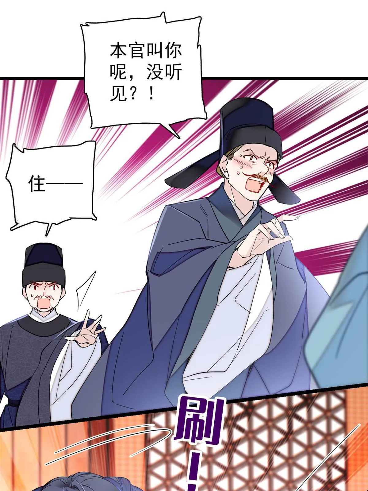 第262话 敢摸阿似我就宰了他！ 第27页