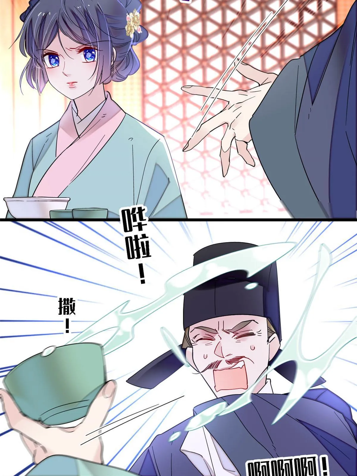 第262话 敢摸阿似我就宰了他！ 第28页