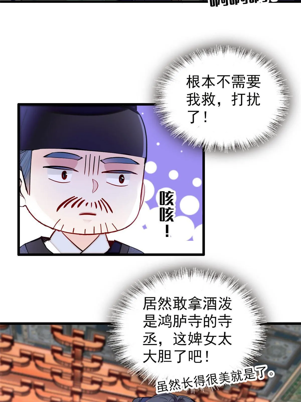 第262话 敢摸阿似我就宰了他！ 第29页