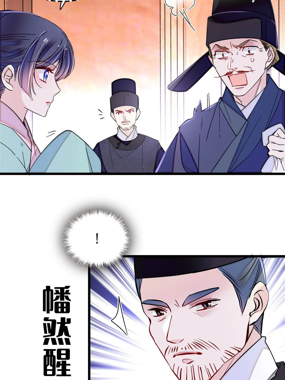 第262话 敢摸阿似我就宰了他！ 第32页