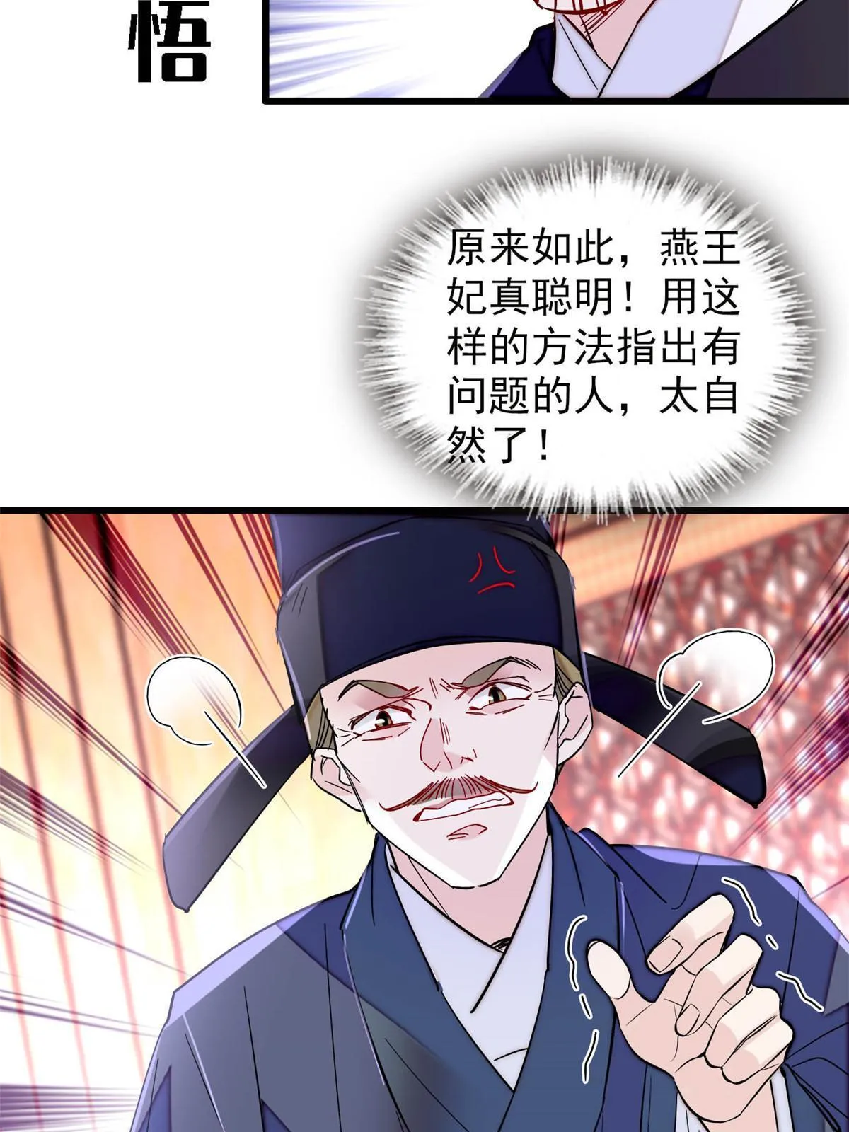 第262话 敢摸阿似我就宰了他！ 第33页