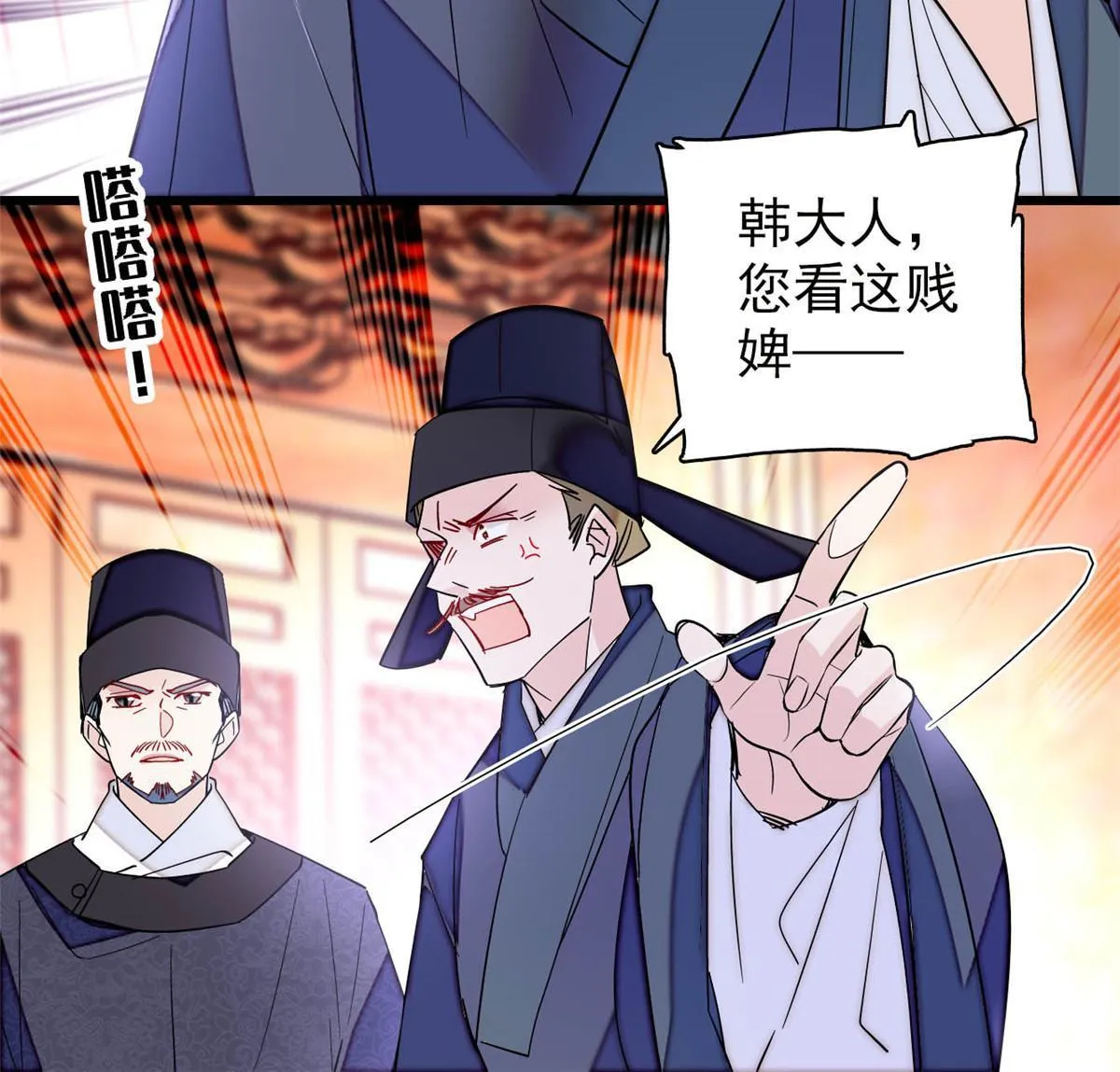 第262话 敢摸阿似我就宰了他！ 第34页