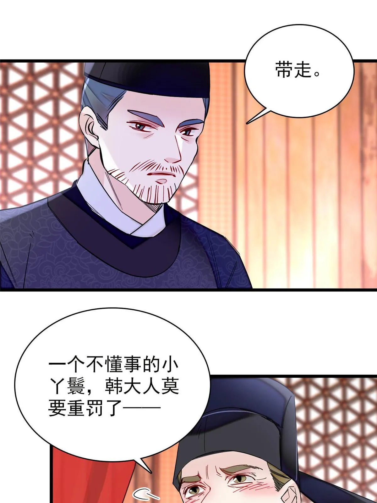 第262话 敢摸阿似我就宰了他！ 第35页