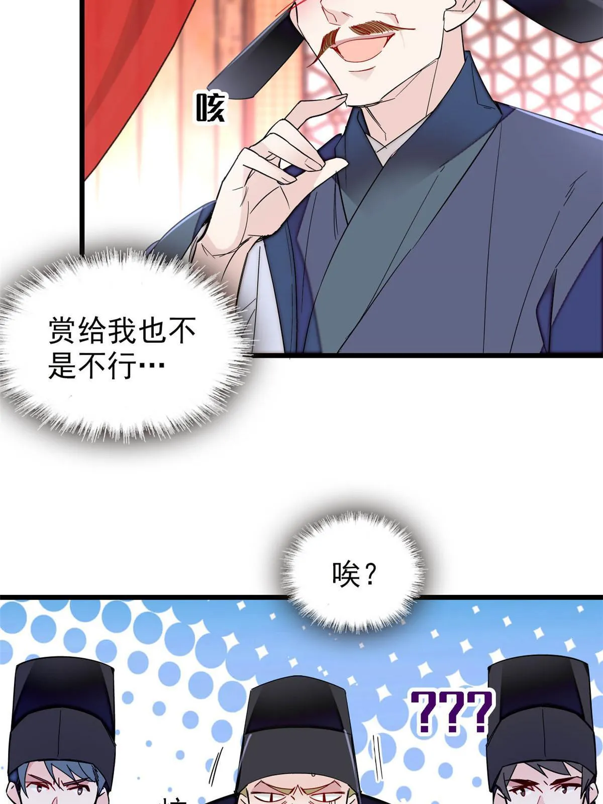 第262话 敢摸阿似我就宰了他！ 第36页