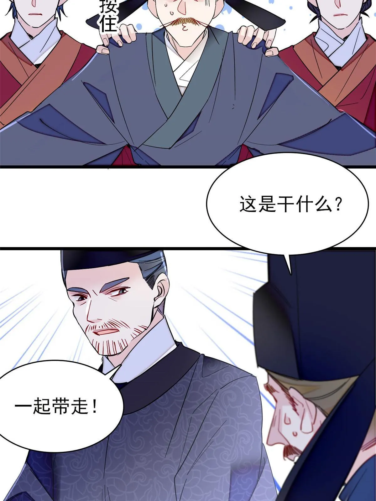 第262话 敢摸阿似我就宰了他！ 第37页