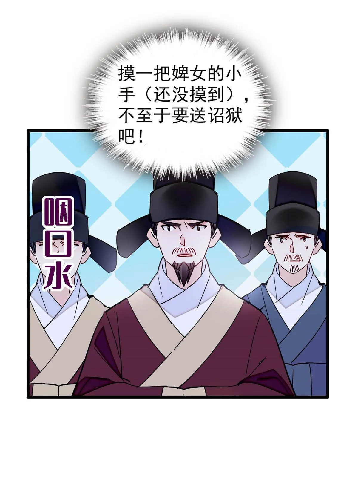 第262话 敢摸阿似我就宰了他！ 第39页