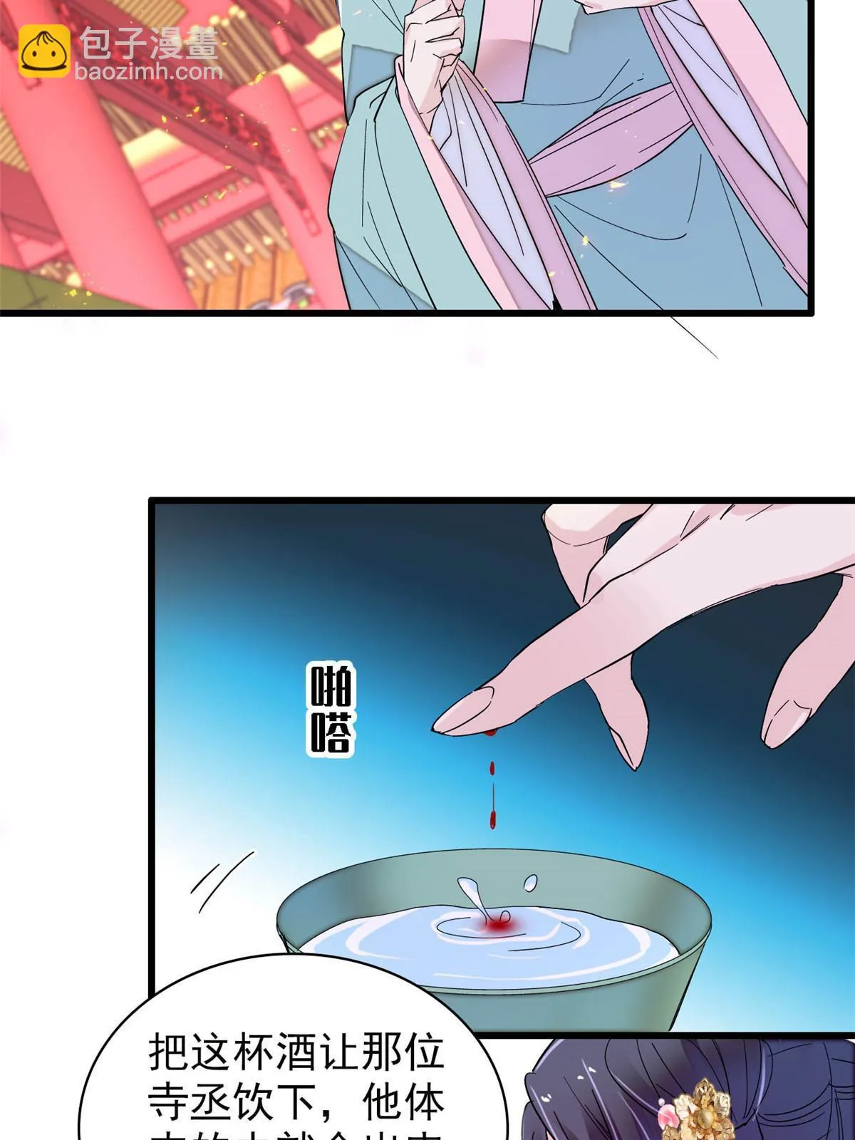 第262话 敢摸阿似我就宰了他！ 第41页