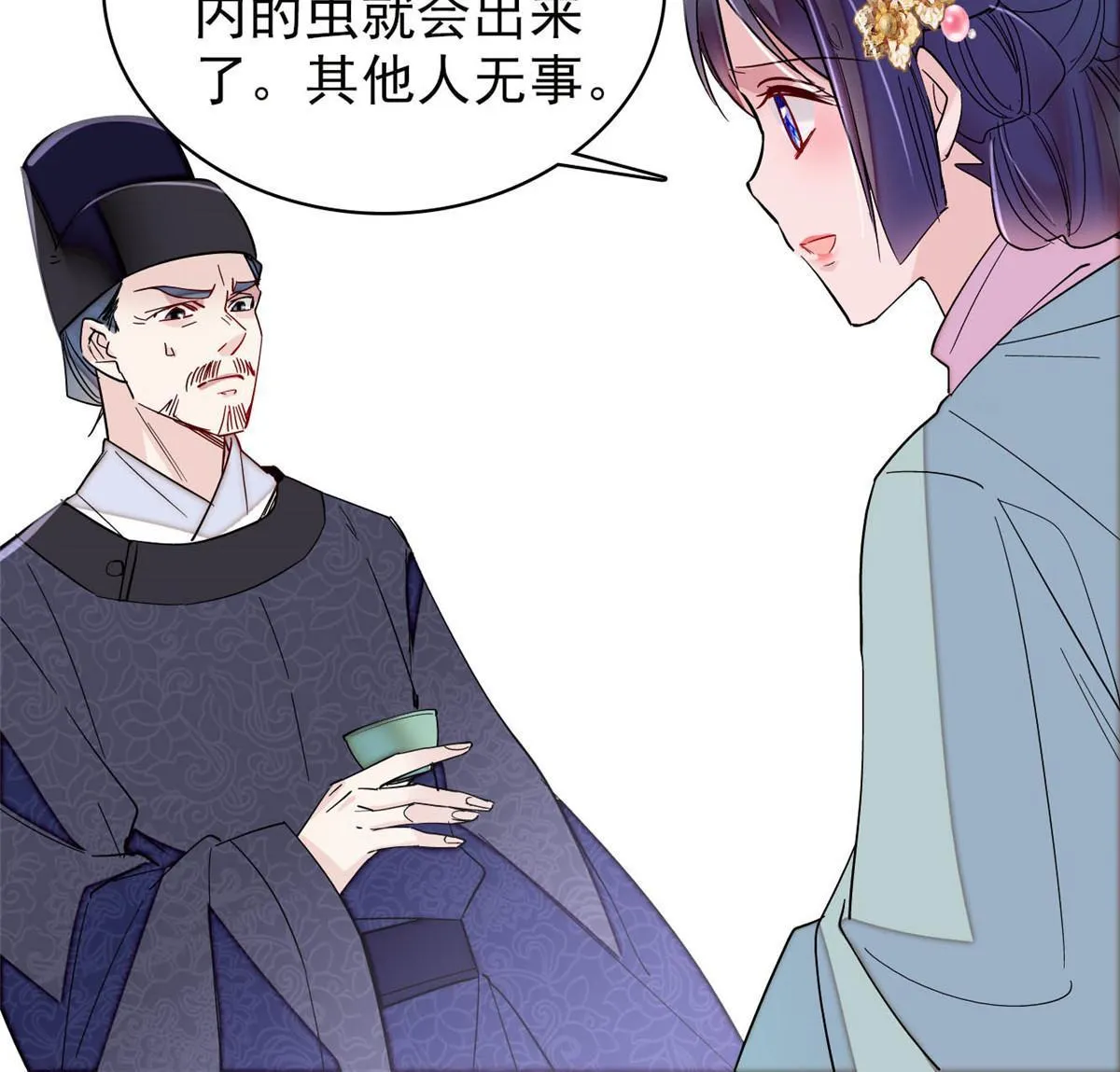 第262话 敢摸阿似我就宰了他！ 第42页