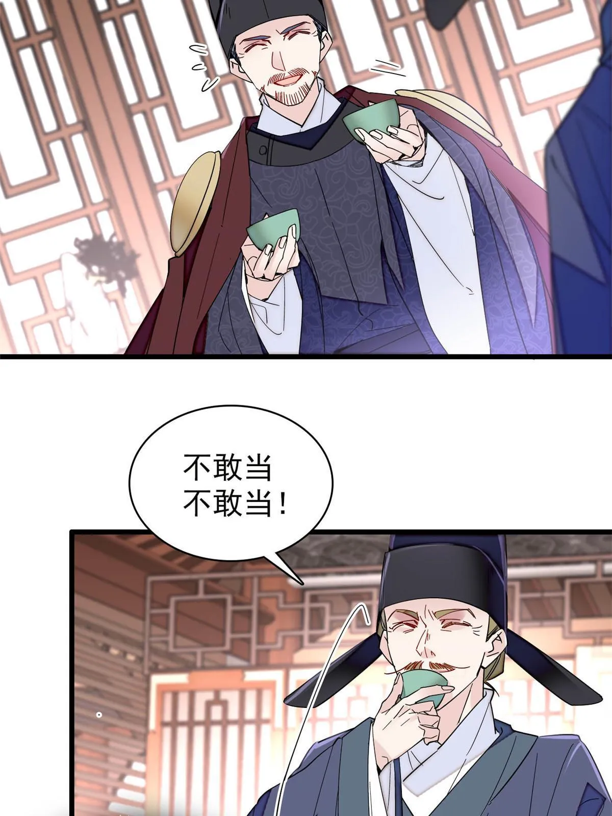第262话 敢摸阿似我就宰了他！ 第44页