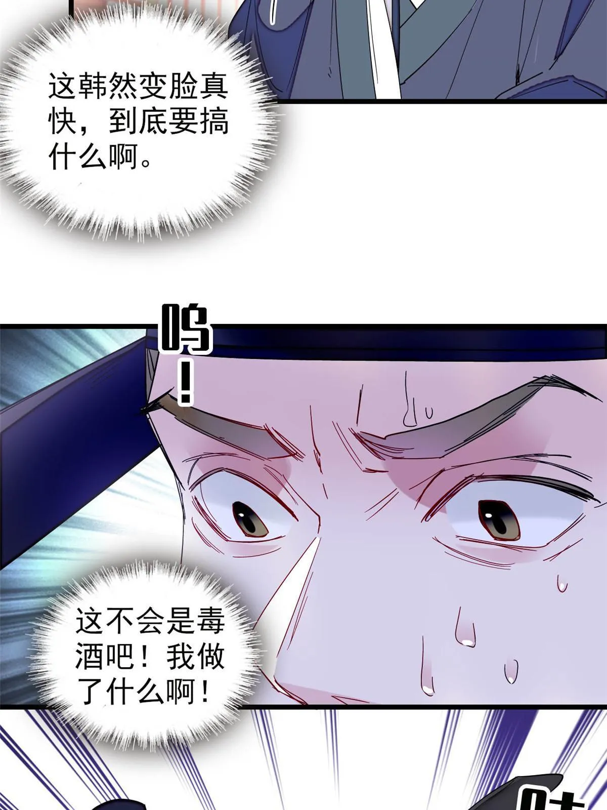 第262话 敢摸阿似我就宰了他！ 第45页