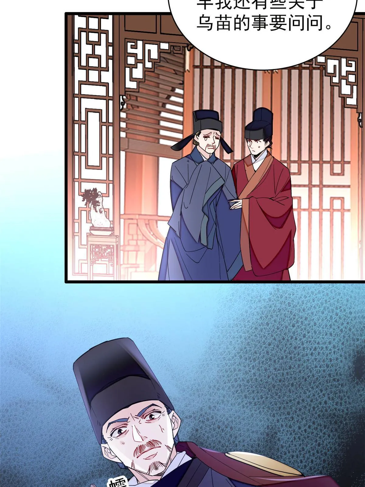 第262话 敢摸阿似我就宰了他！ 第48页