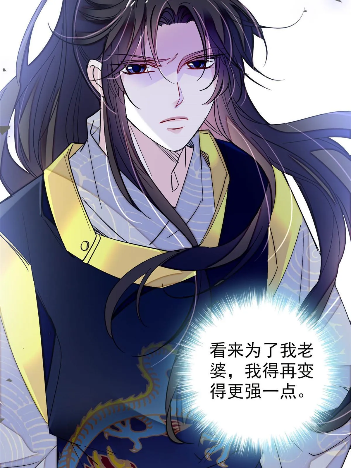 第262话 敢摸阿似我就宰了他！ 第53页