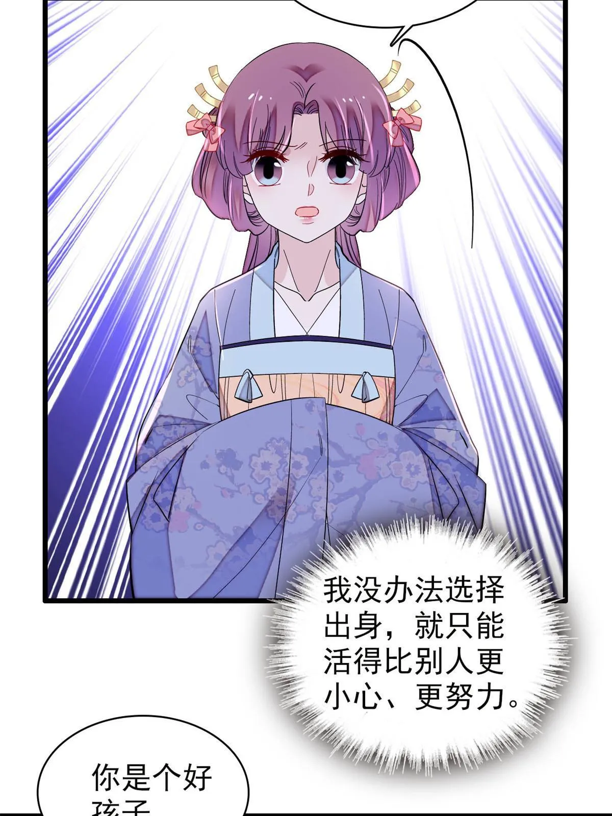 第261话 乌苗圣女 第5页