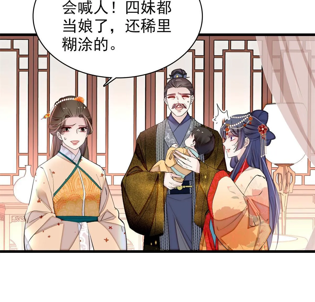 第261话 乌苗圣女 第10页
