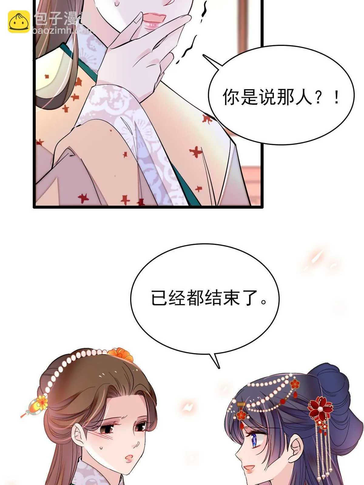 第261话 乌苗圣女 第13页