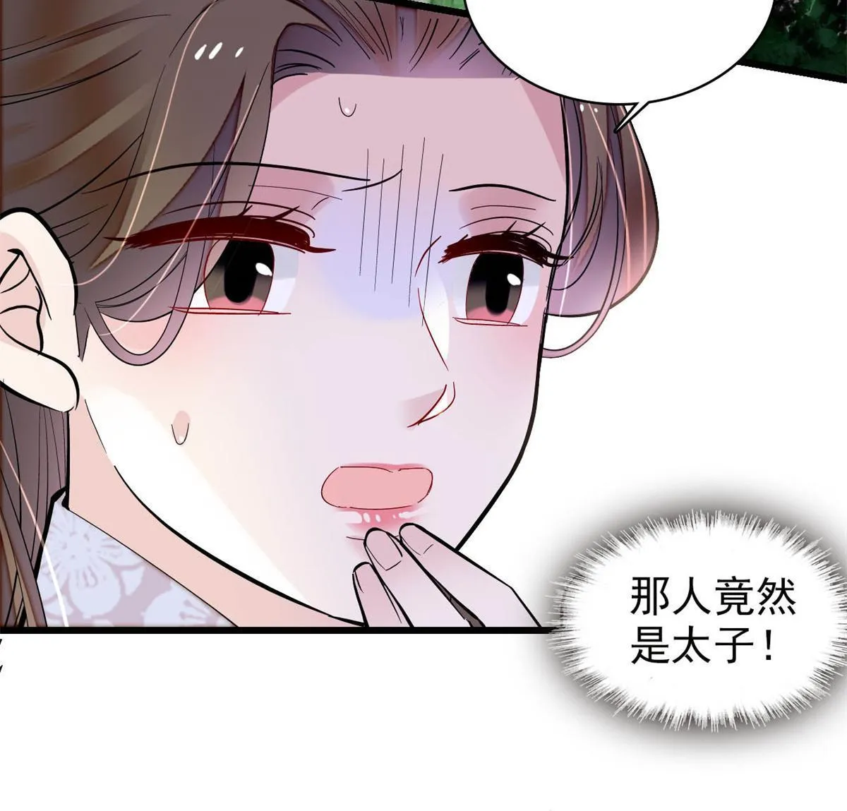 第261话 乌苗圣女 第18页