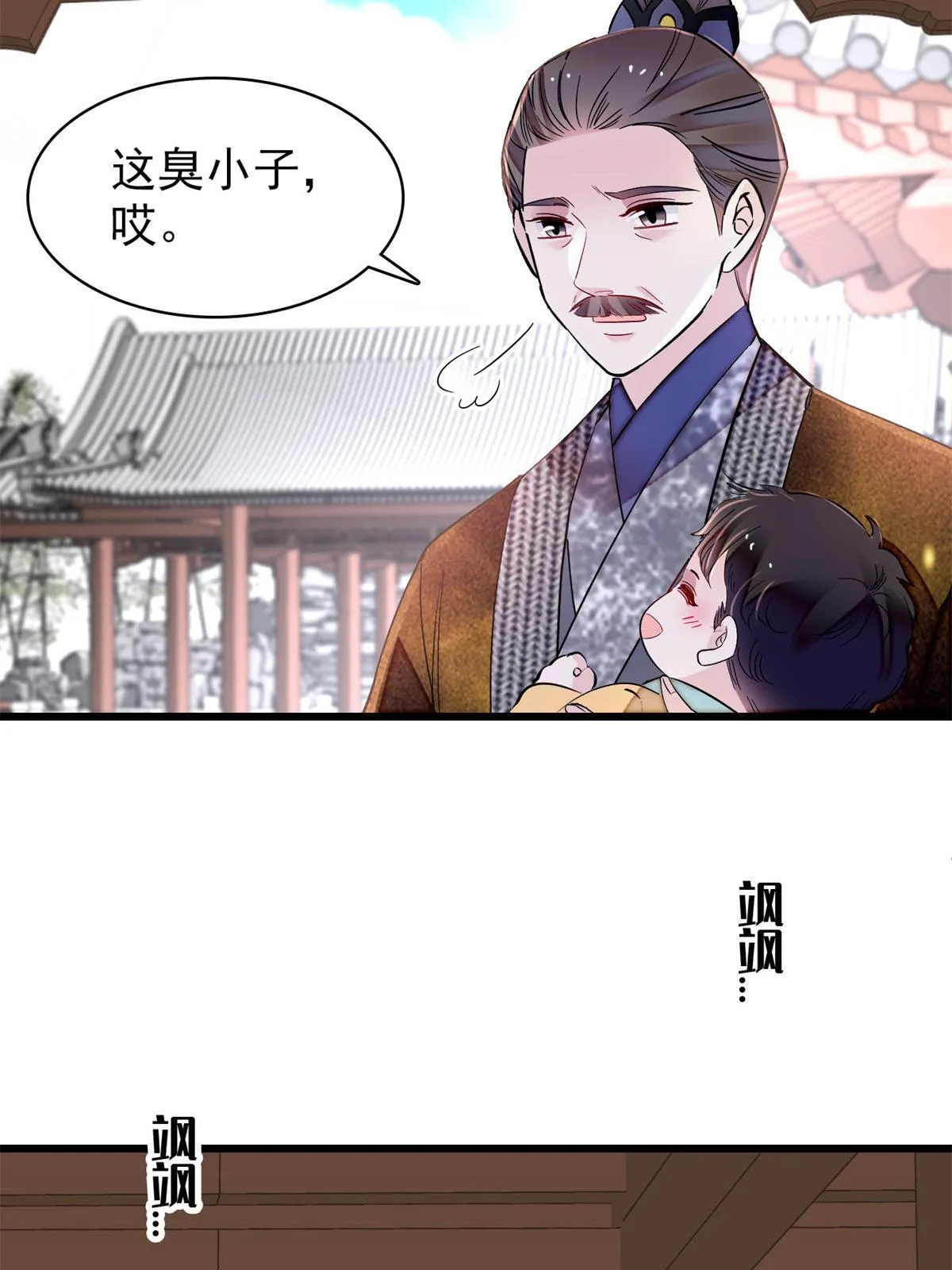第261话 乌苗圣女 第29页