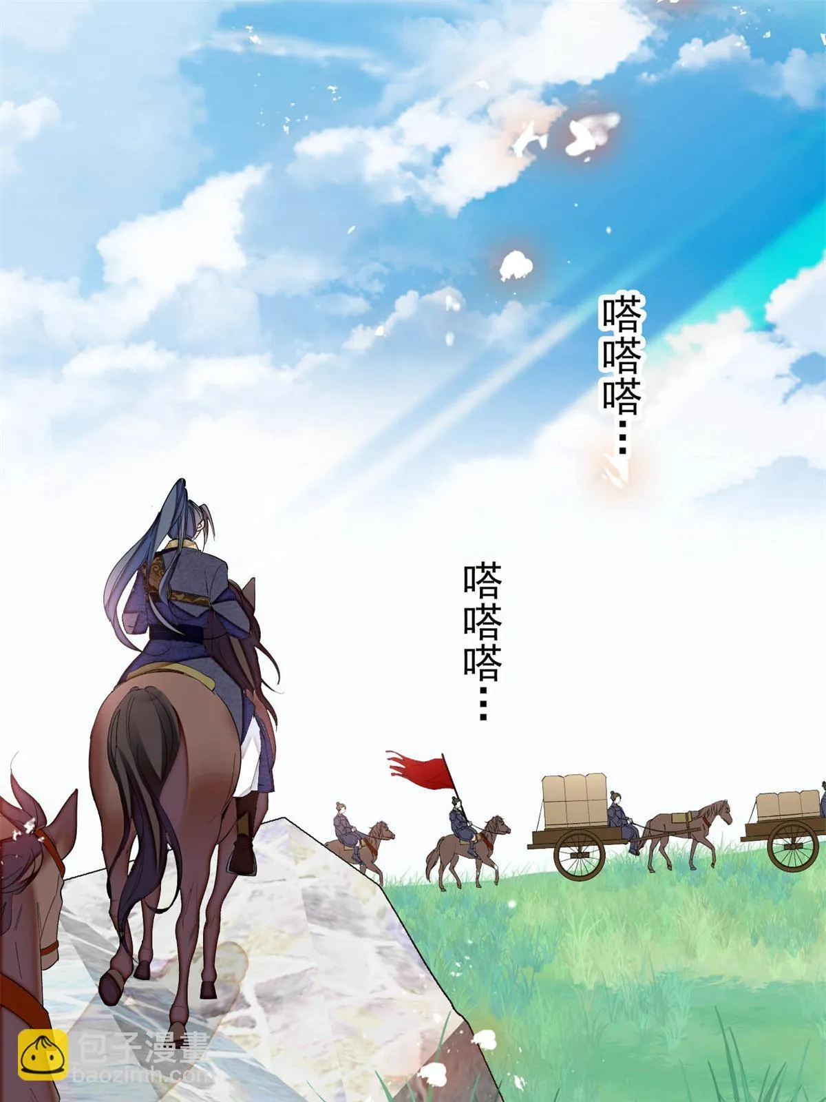 第261话 乌苗圣女 第31页