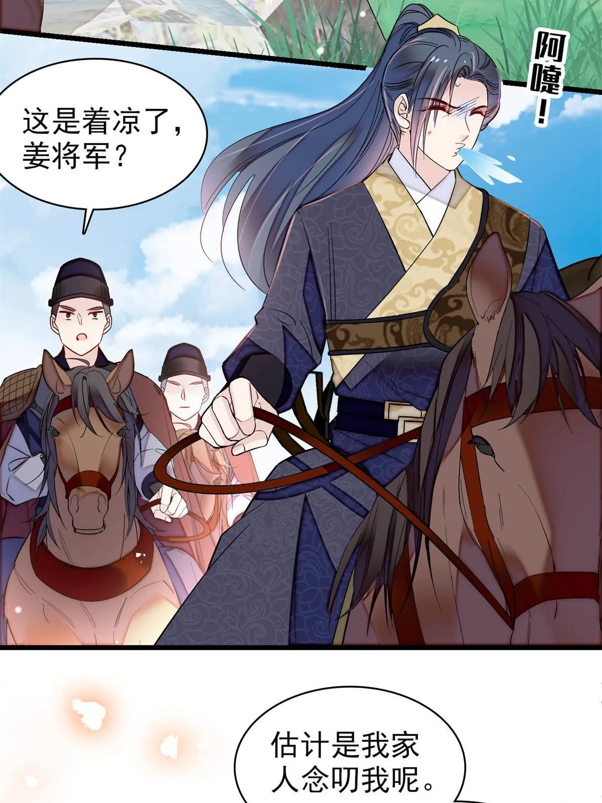 第261话 乌苗圣女 第32页