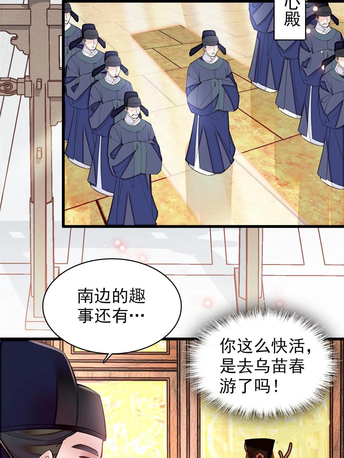 第261话 乌苗圣女 第36页