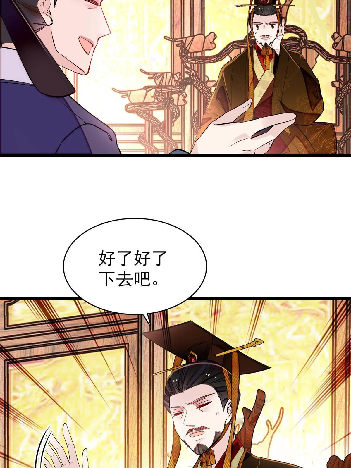 第261话 乌苗圣女 第37页