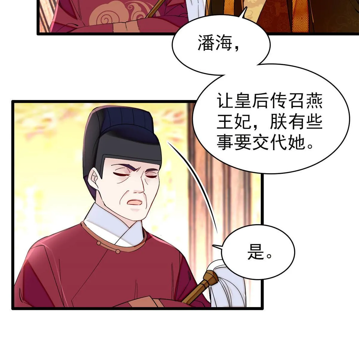 第261话 乌苗圣女 第46页