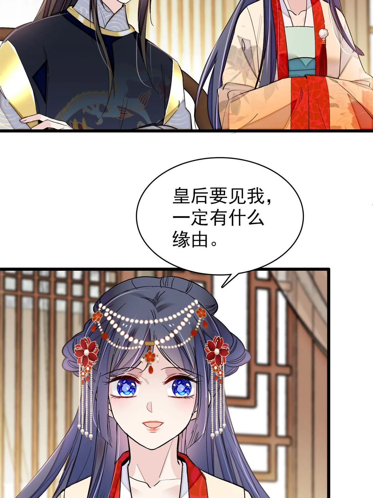 第261话 乌苗圣女 第48页