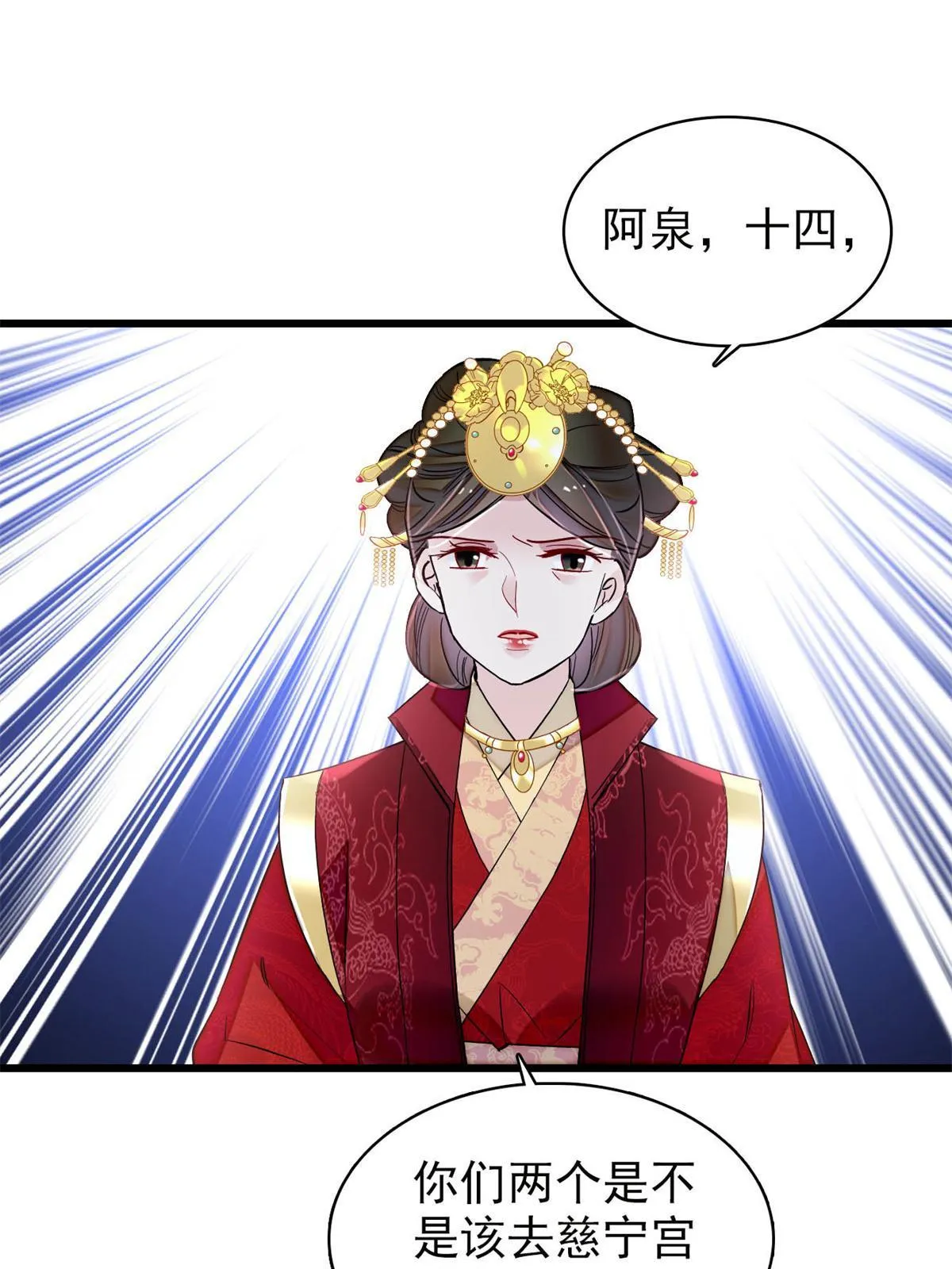 第261话 乌苗圣女 第51页