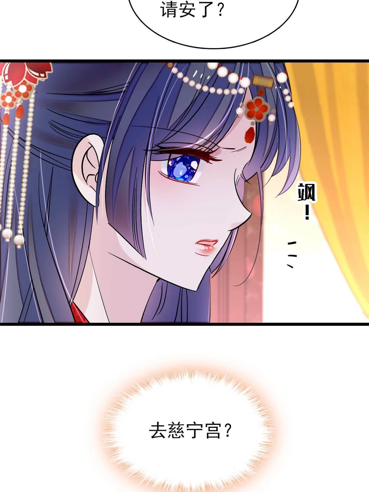 第261话 乌苗圣女 第52页