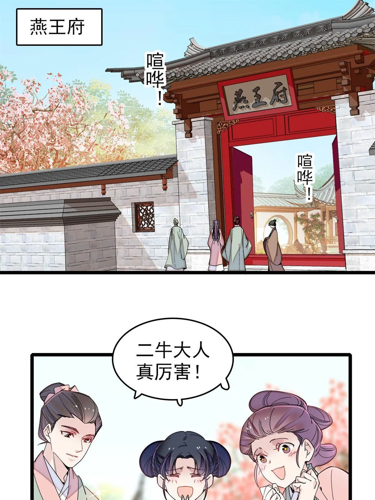 第260话 我决定肉偿…… 第3页