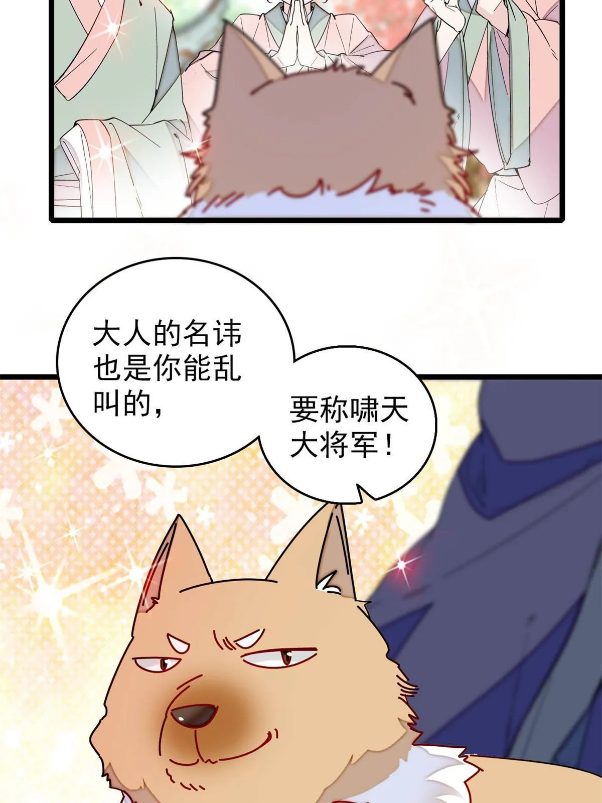 第260话 我决定肉偿…… 第4页