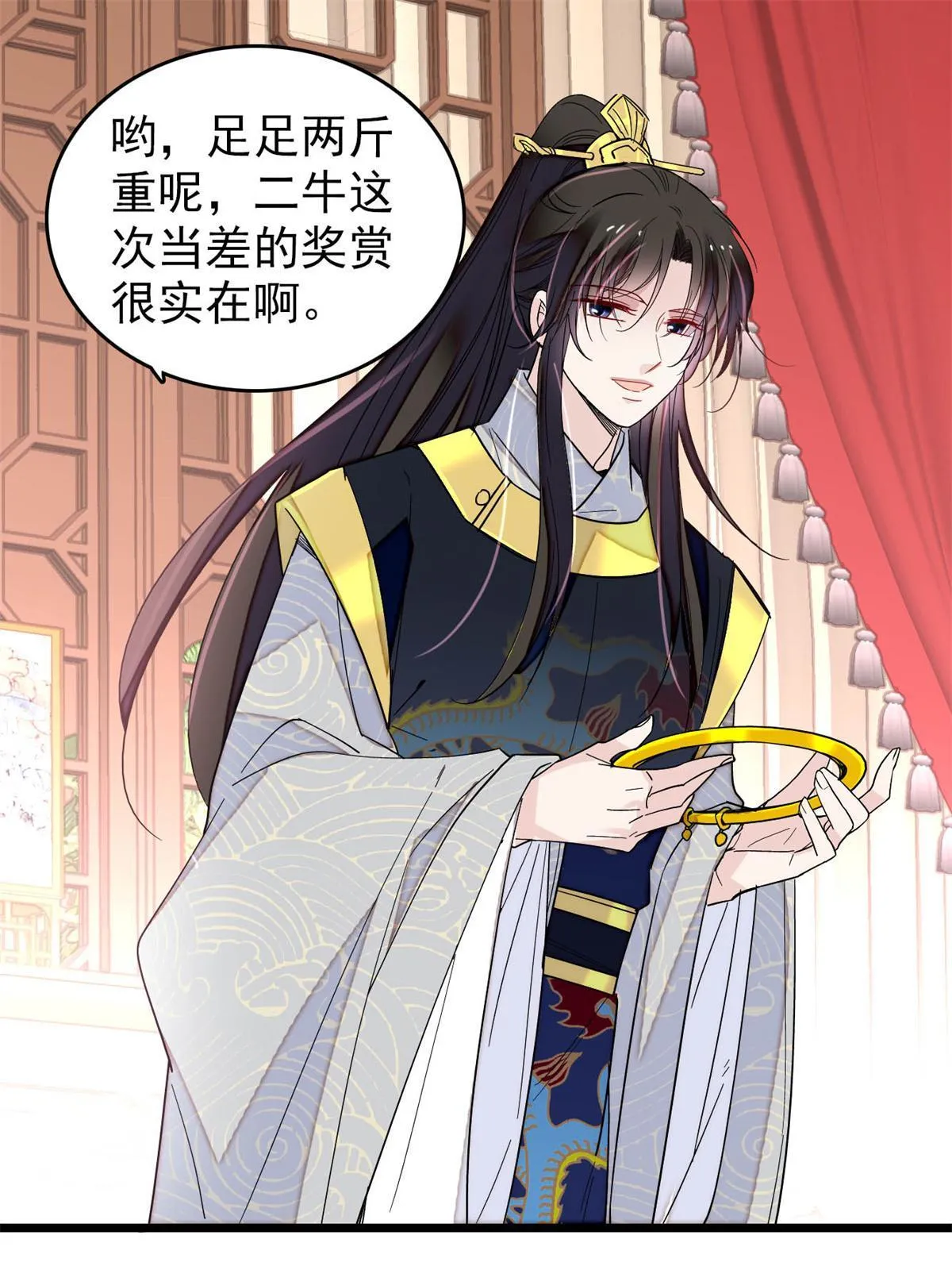第260话 我决定肉偿…… 第8页