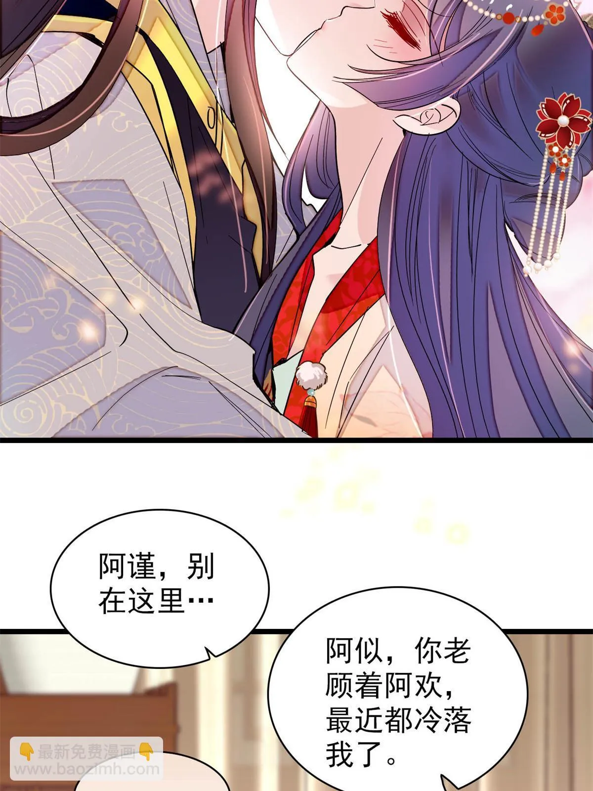 第260话 我决定肉偿…… 第19页