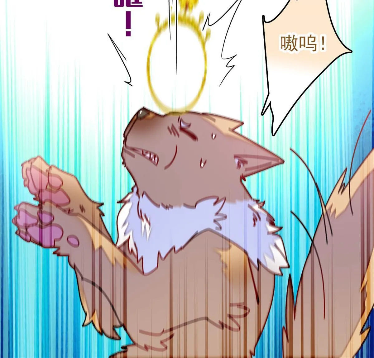 第260话 我决定肉偿…… 第28页