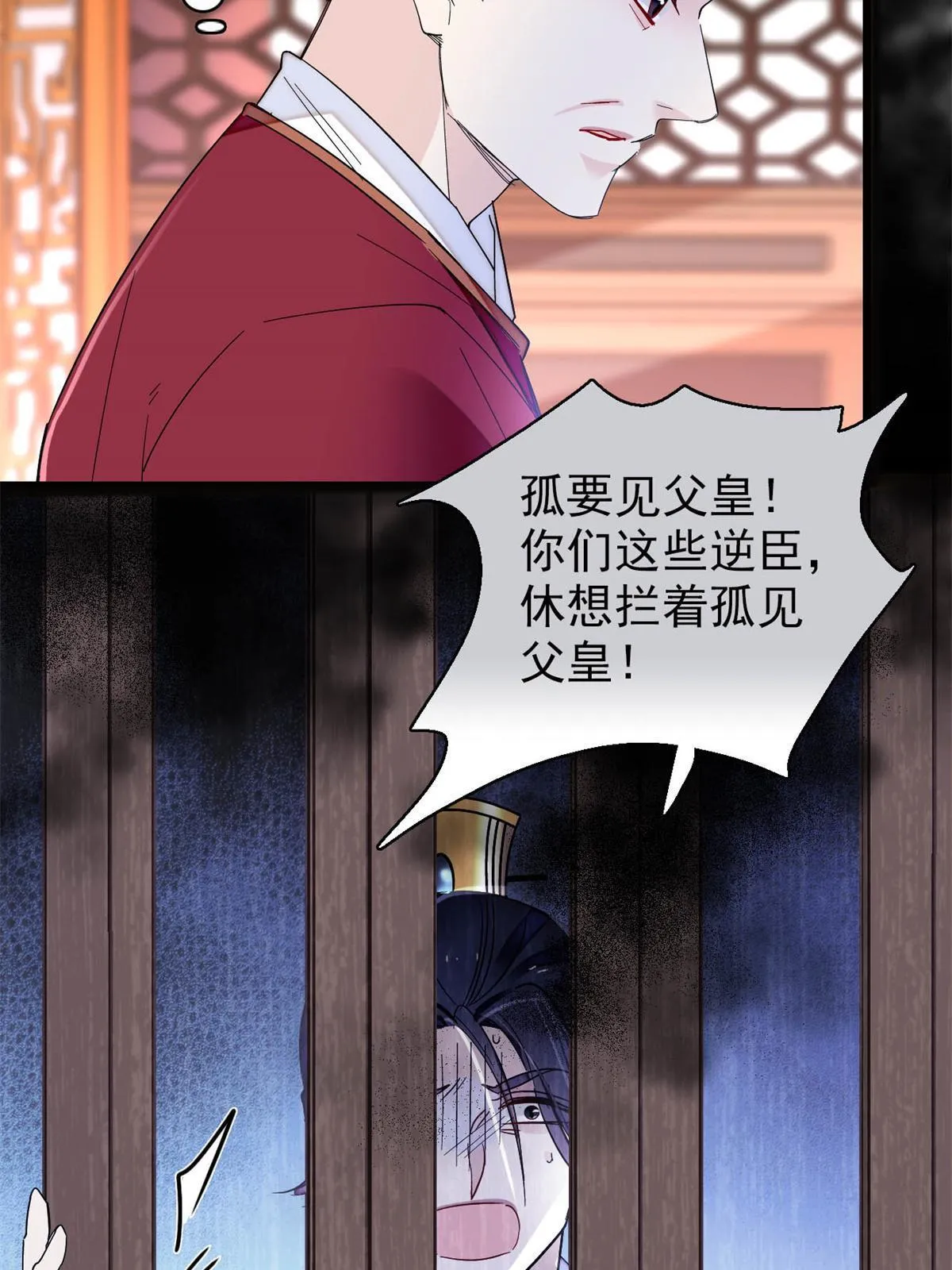 第260话 我决定肉偿…… 第34页