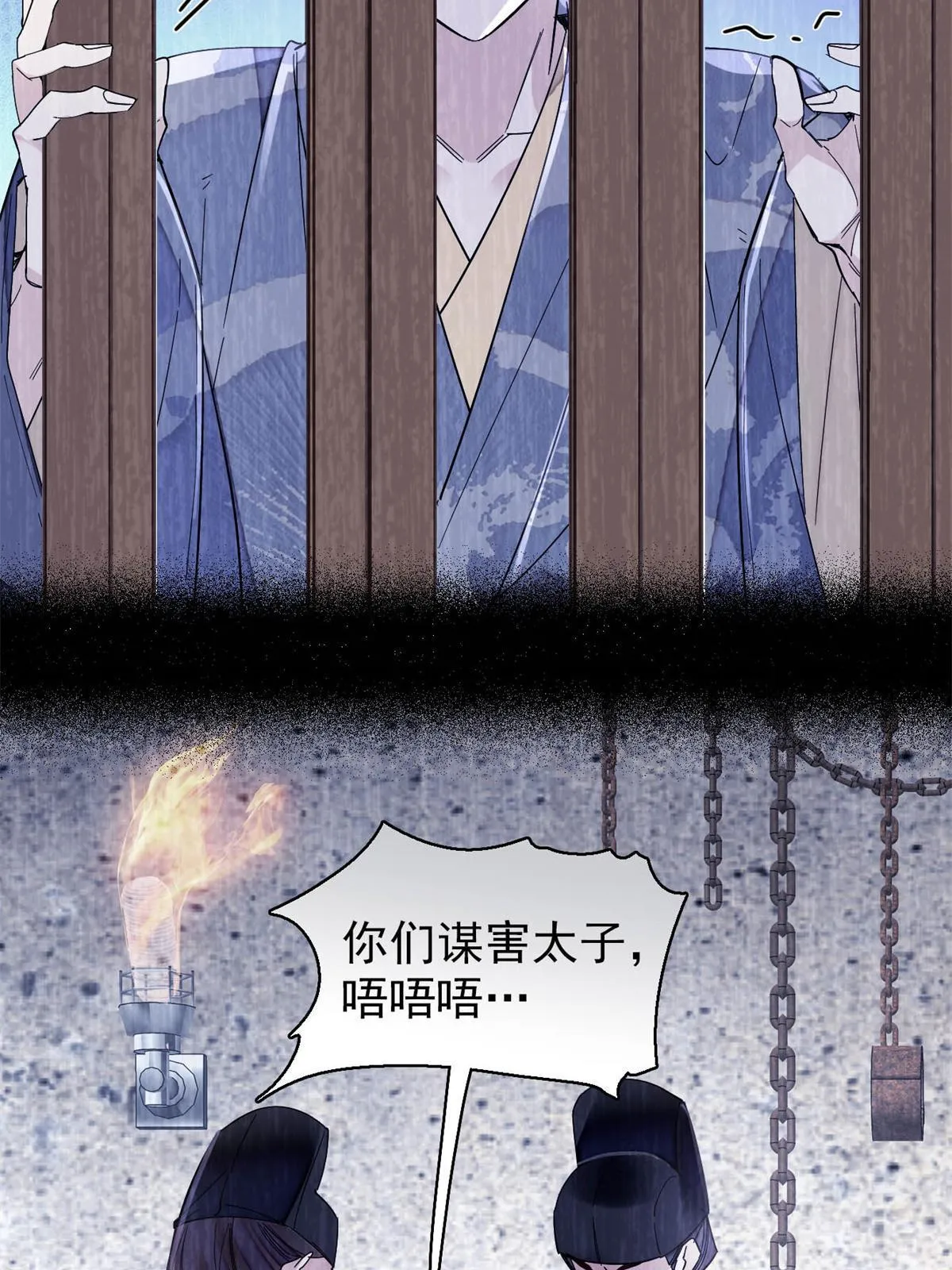 第260话 我决定肉偿…… 第35页