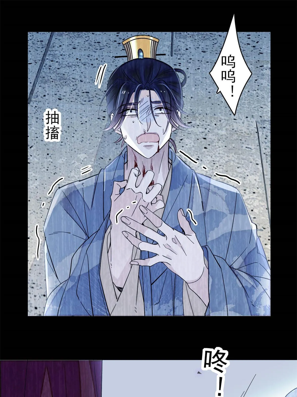 第260话 我决定肉偿…… 第37页