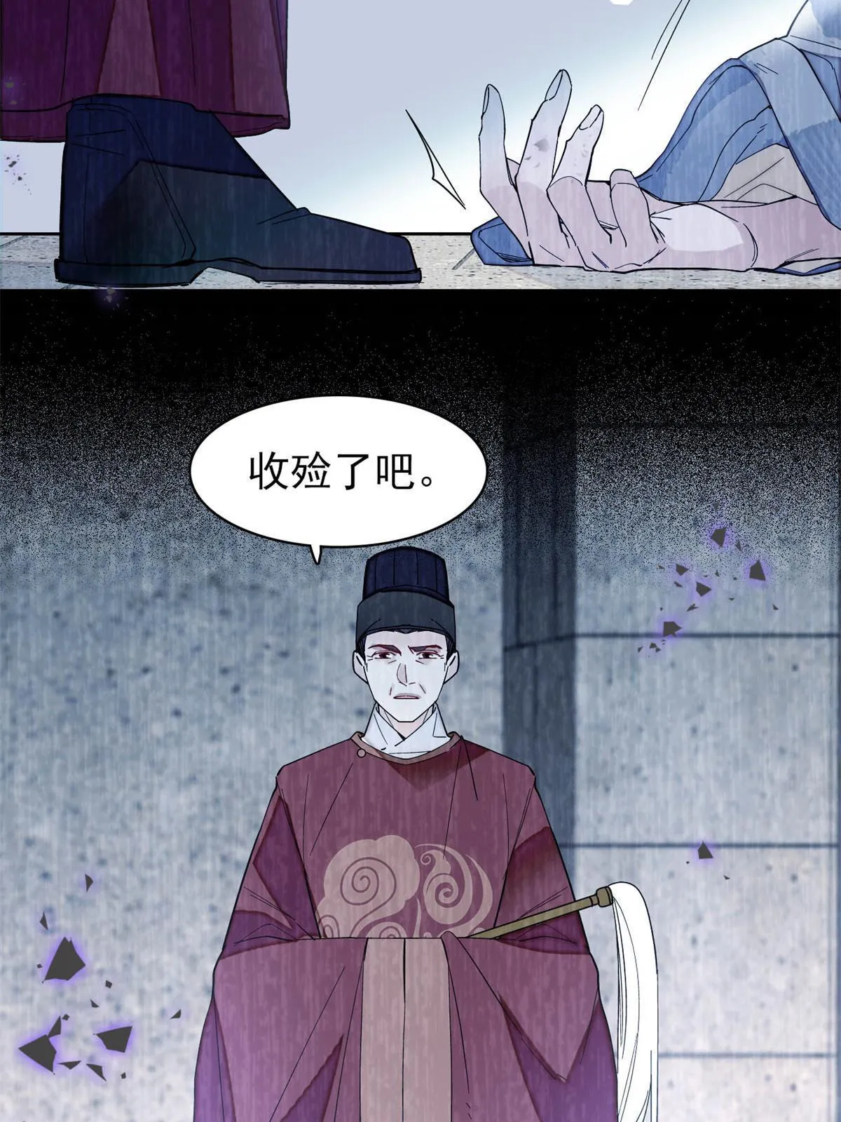 第260话 我决定肉偿…… 第38页