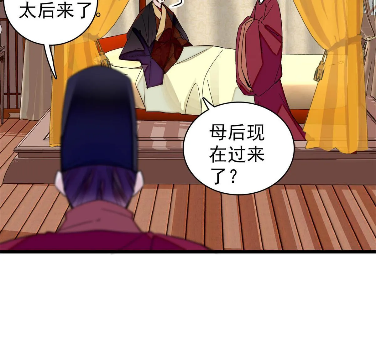 第260话 我决定肉偿…… 第44页