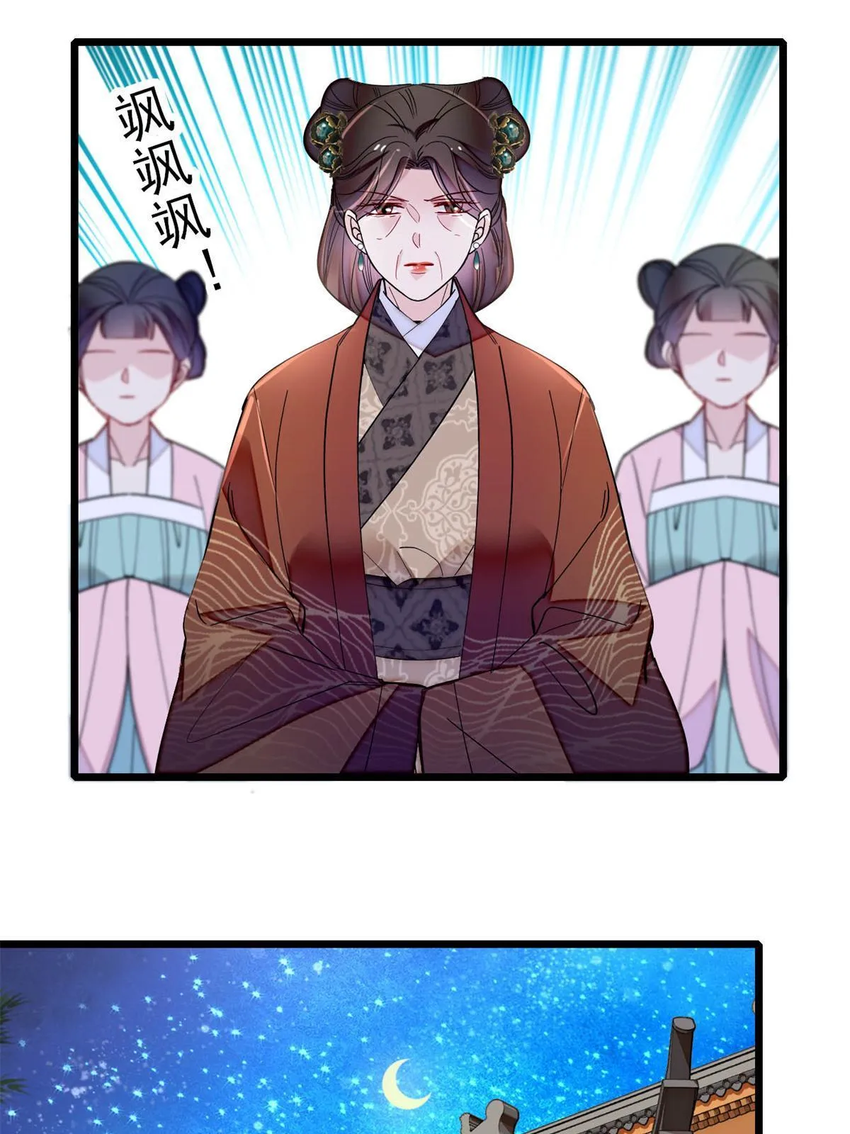 第260话 我决定肉偿…… 第45页