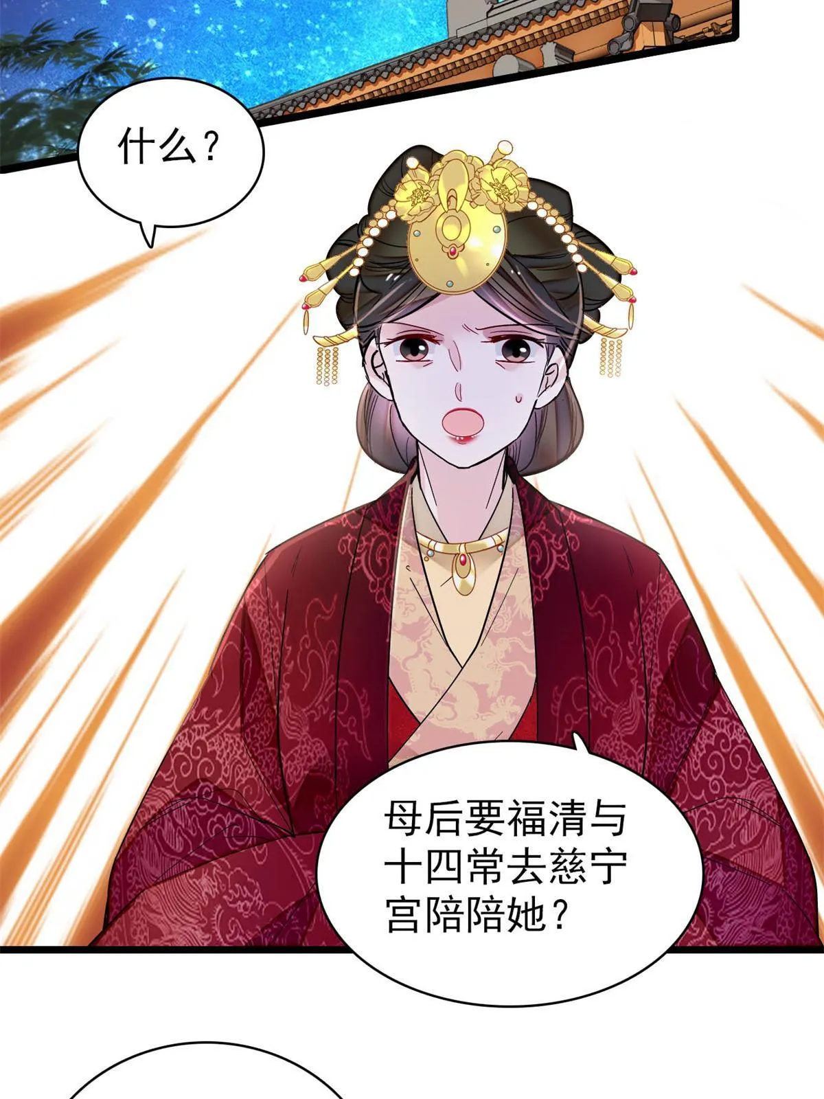 第260话 我决定肉偿…… 第46页