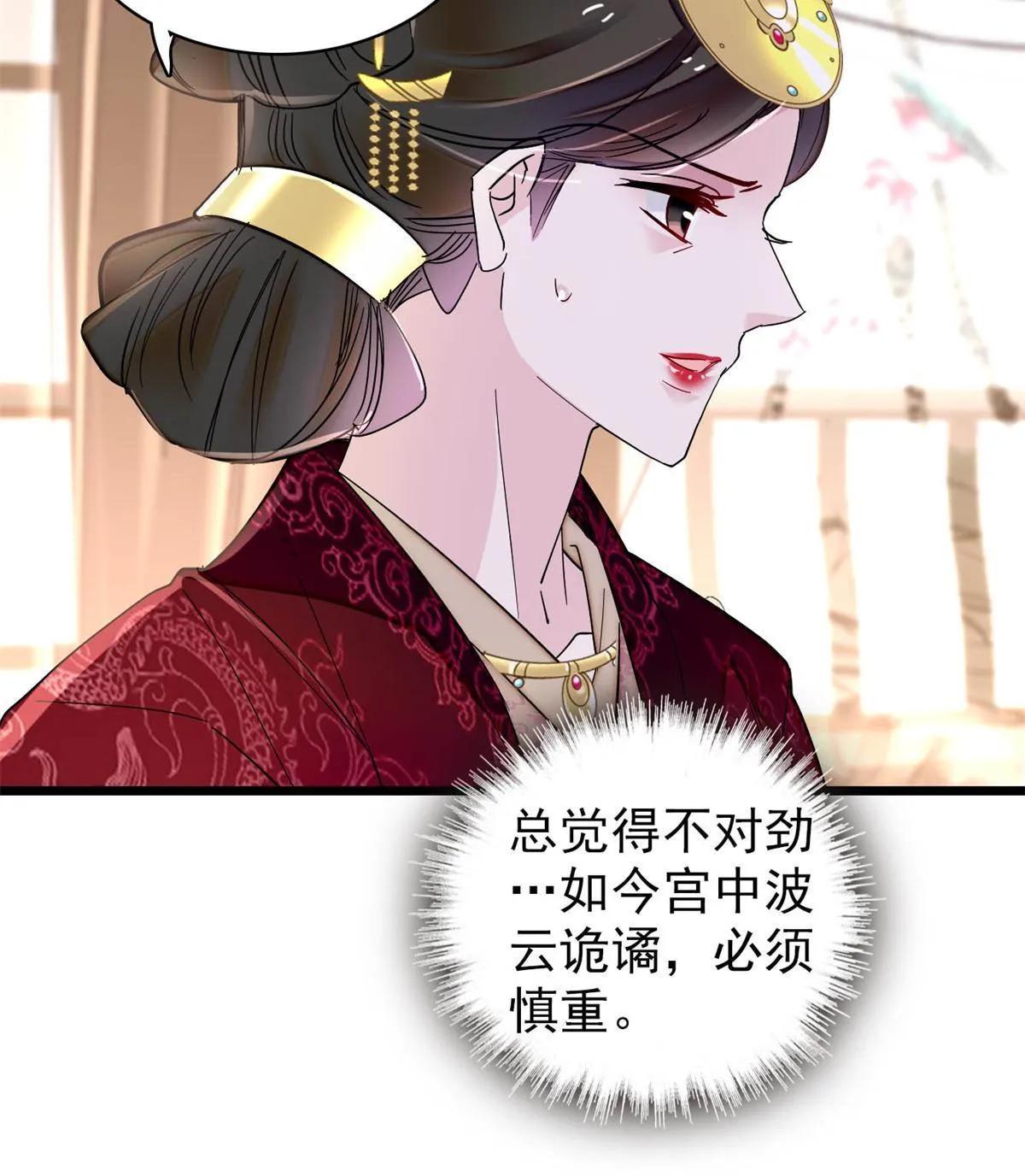 第260话 我决定肉偿…… 第48页
