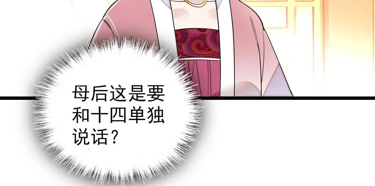 第260话 我决定肉偿…… 第53页