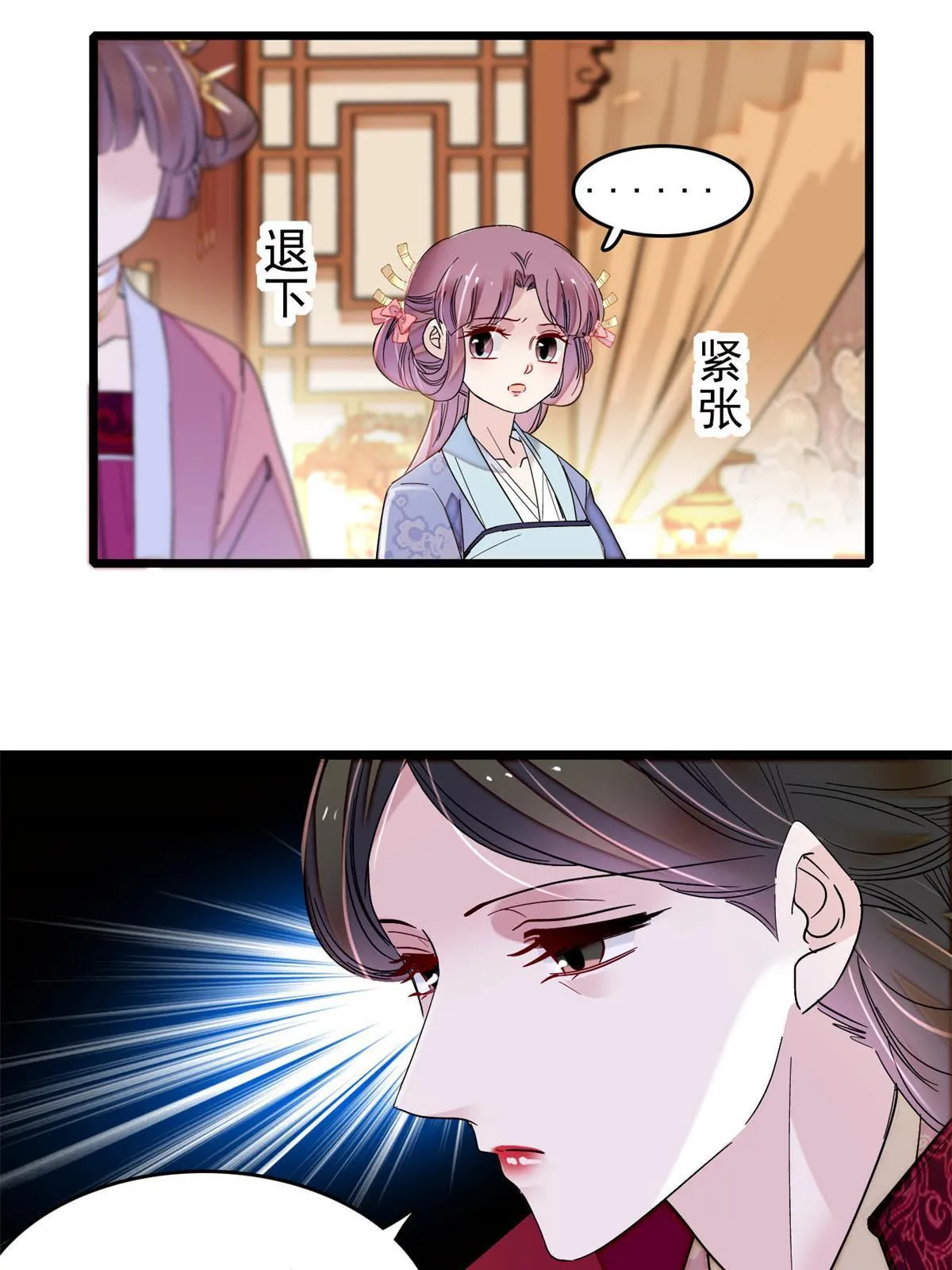 第260话 我决定肉偿…… 第54页