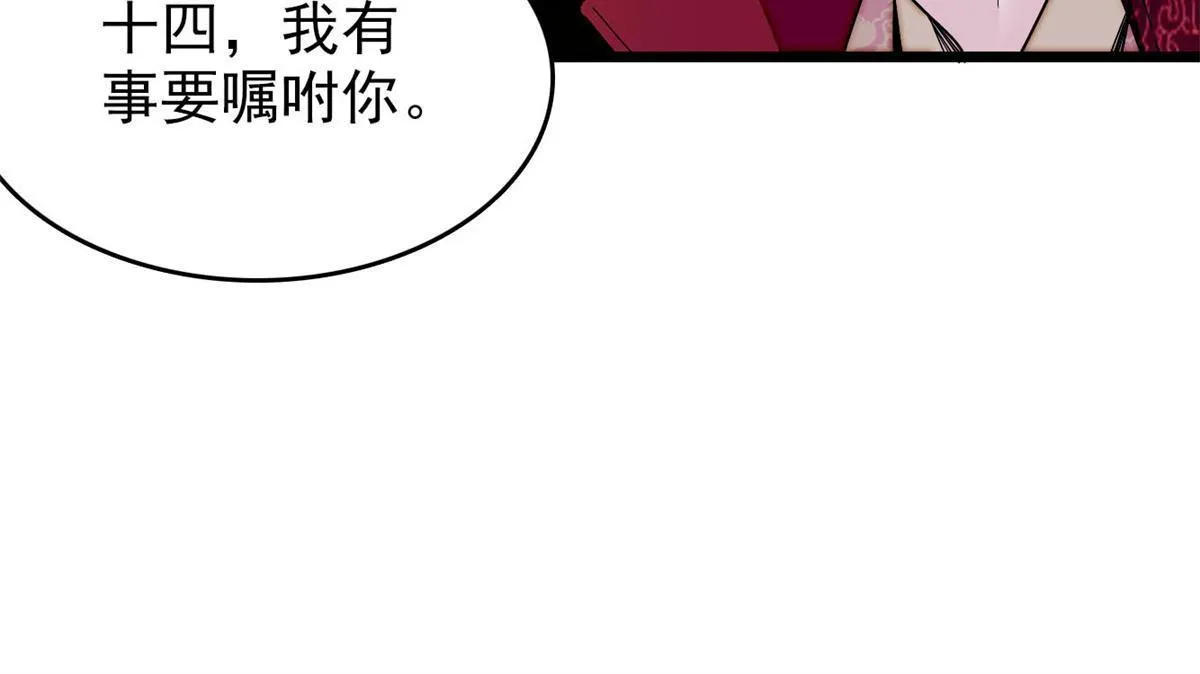 第260话 我决定肉偿…… 第55页