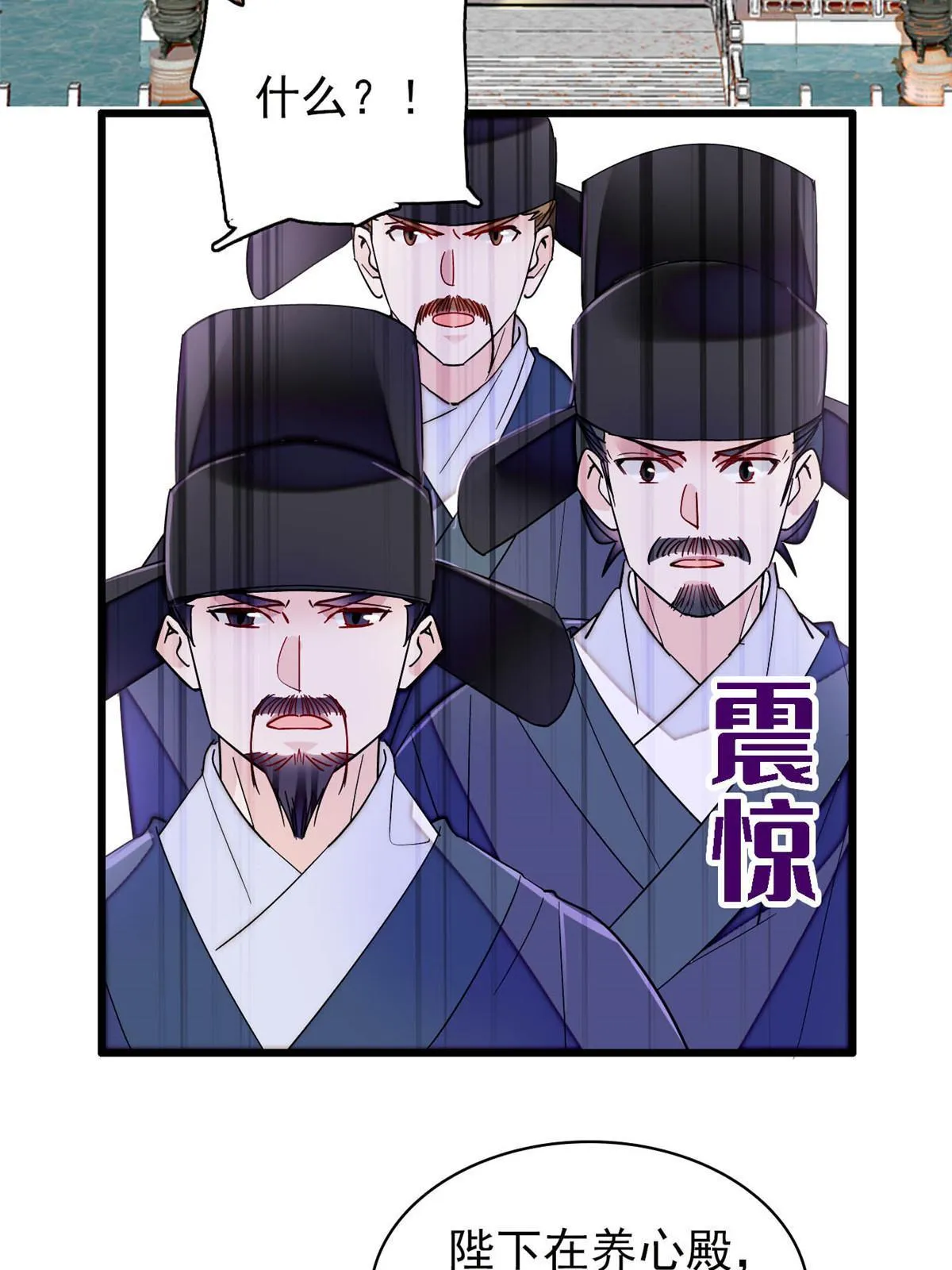 第259话 我的机会来了！ 第4页