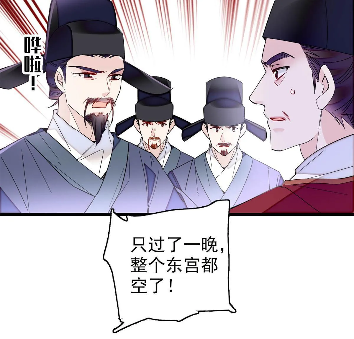 第259话 我的机会来了！ 第6页