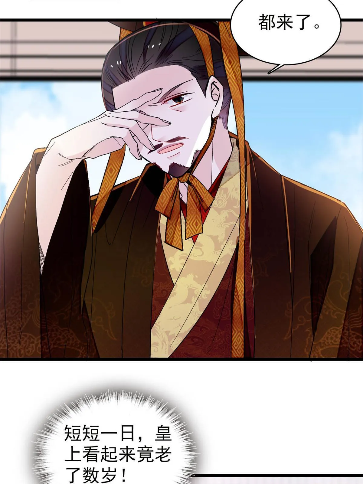 第259话 我的机会来了！ 第8页