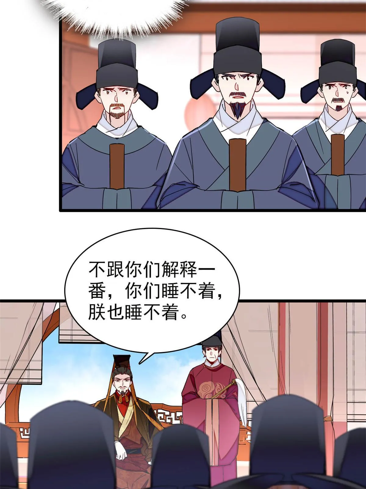 第259话 我的机会来了！ 第9页