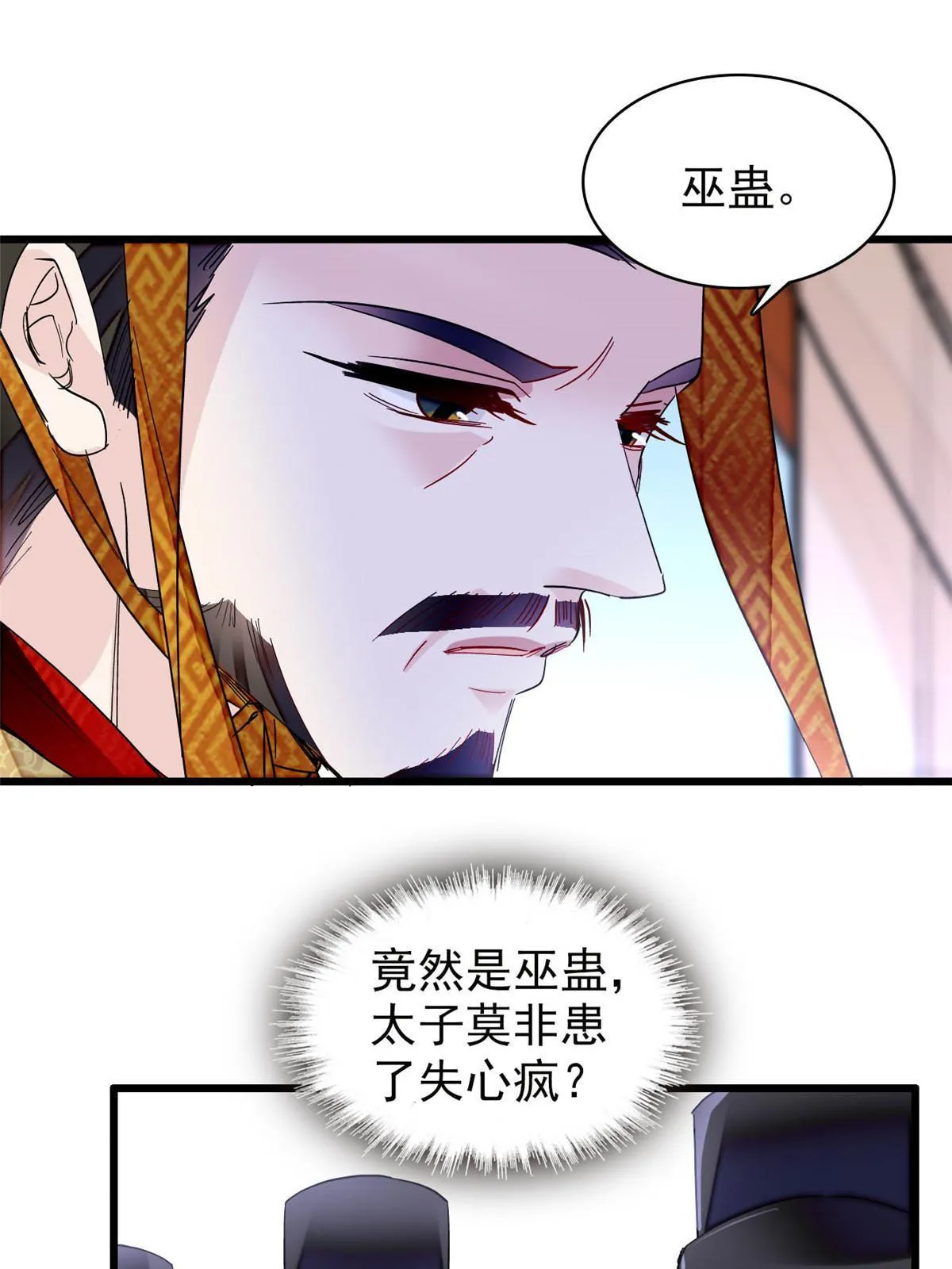 第259话 我的机会来了！ 第11页